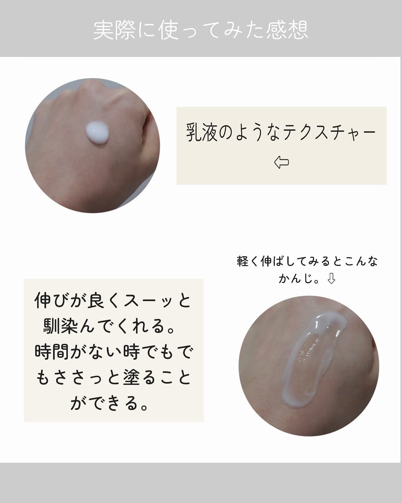 リルーチェ スキンミルクローション シャイニーフリージア/コスメテックスローランド/ボディローションを使ったクチコミ(4枚目)