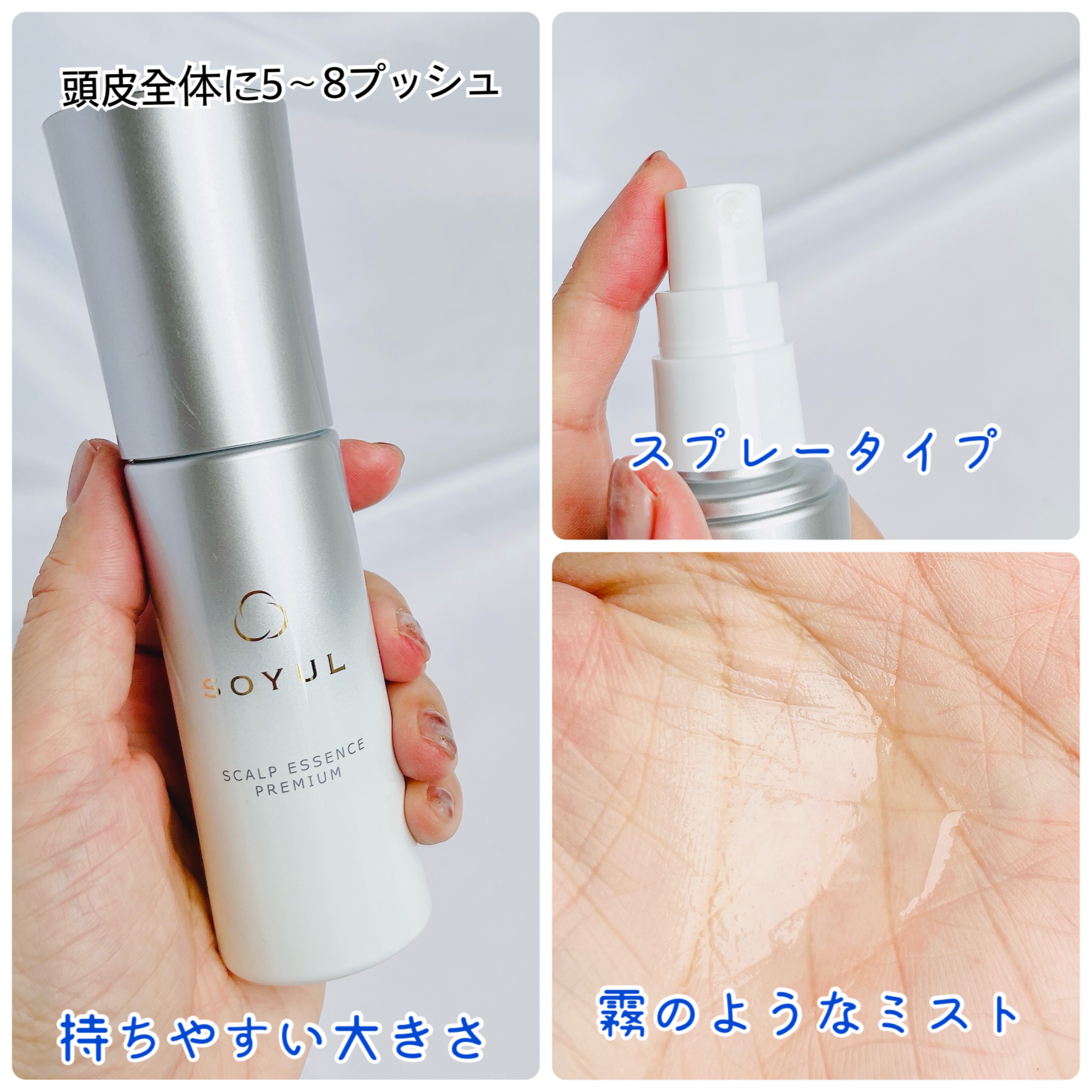 頭皮美容エッセンス/SOYUL/頭皮ローションを使ったクチコミ（3枚目）