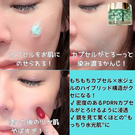 PDRN カプセルクリーム 100/VT/フェイスクリームを使ったクチコミ(2枚目)