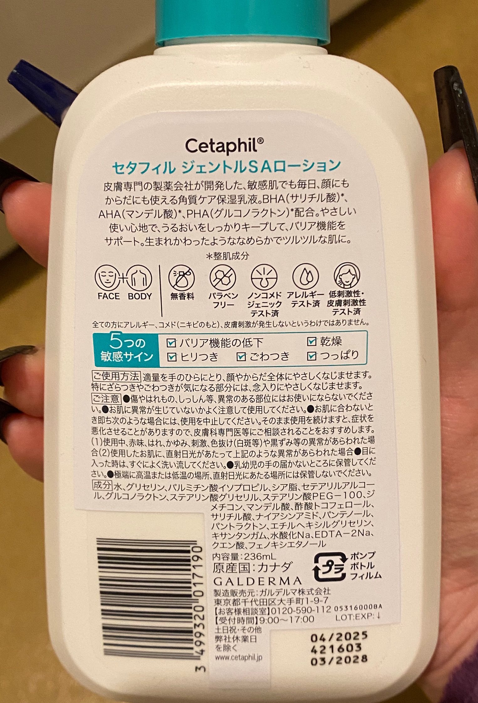 セタフィル　ジェントルSAクレンザー/セタフィル/ピーリングを使ったクチコミ（3枚目）