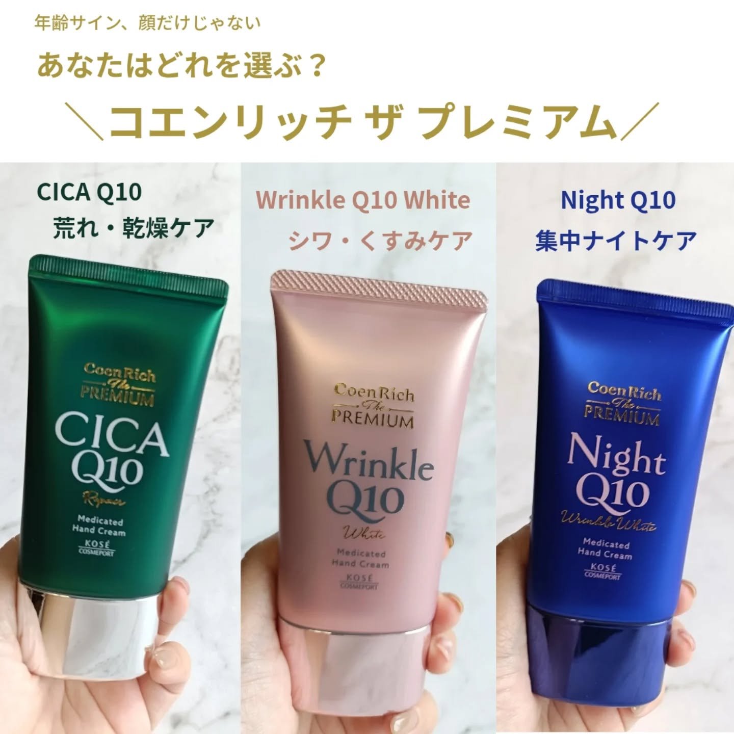 コエンリッチ ザ プレミアム 薬用リンクルホワイト ハンドクリーム/コエンリッチQ10/ハンドクリームを使ったクチコミ（1枚目）