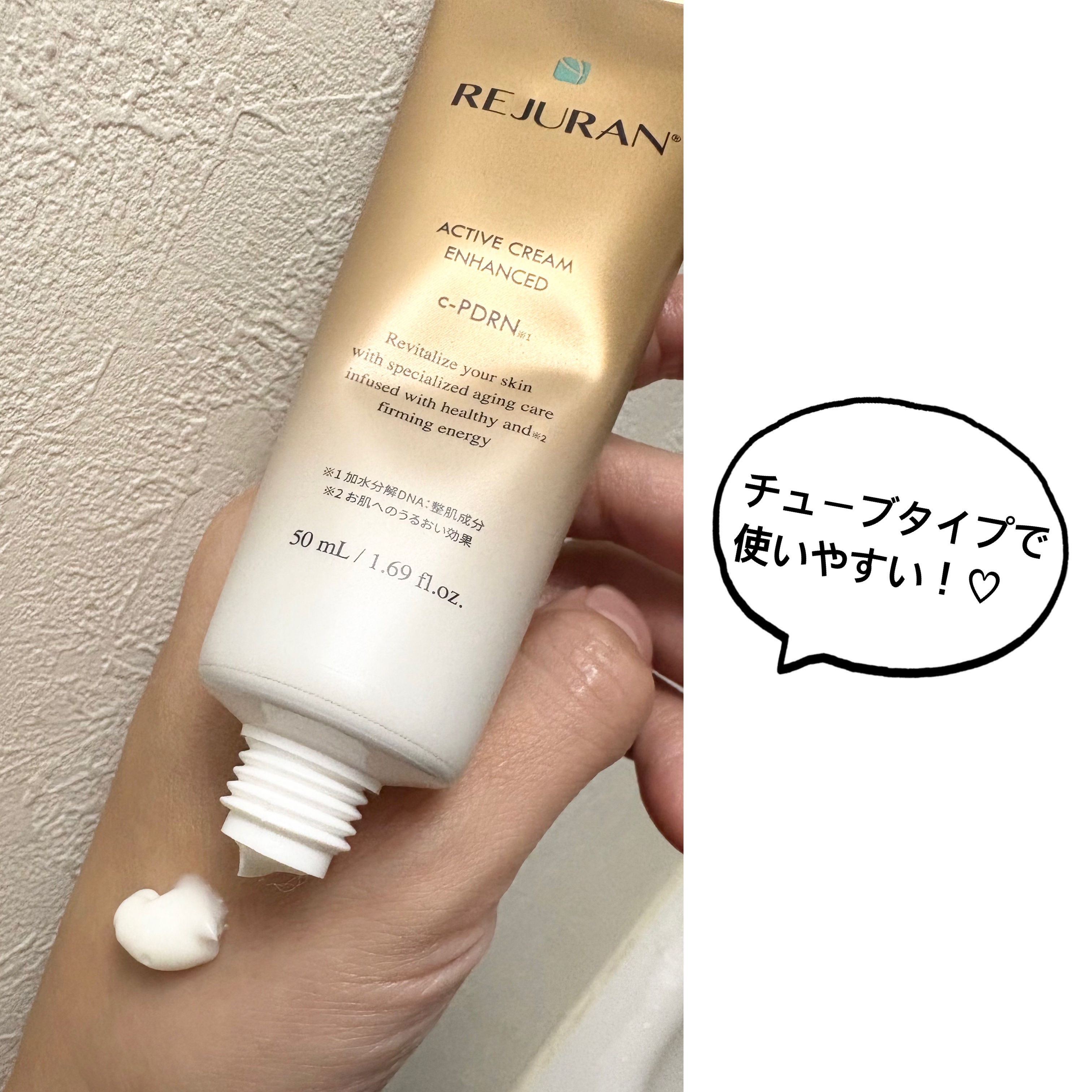 REJURAN ターンオーバーアクティブクリーム 50ml/REJURAN COSMETICS/フェイスクリームを使ったクチコミ（2枚目）
