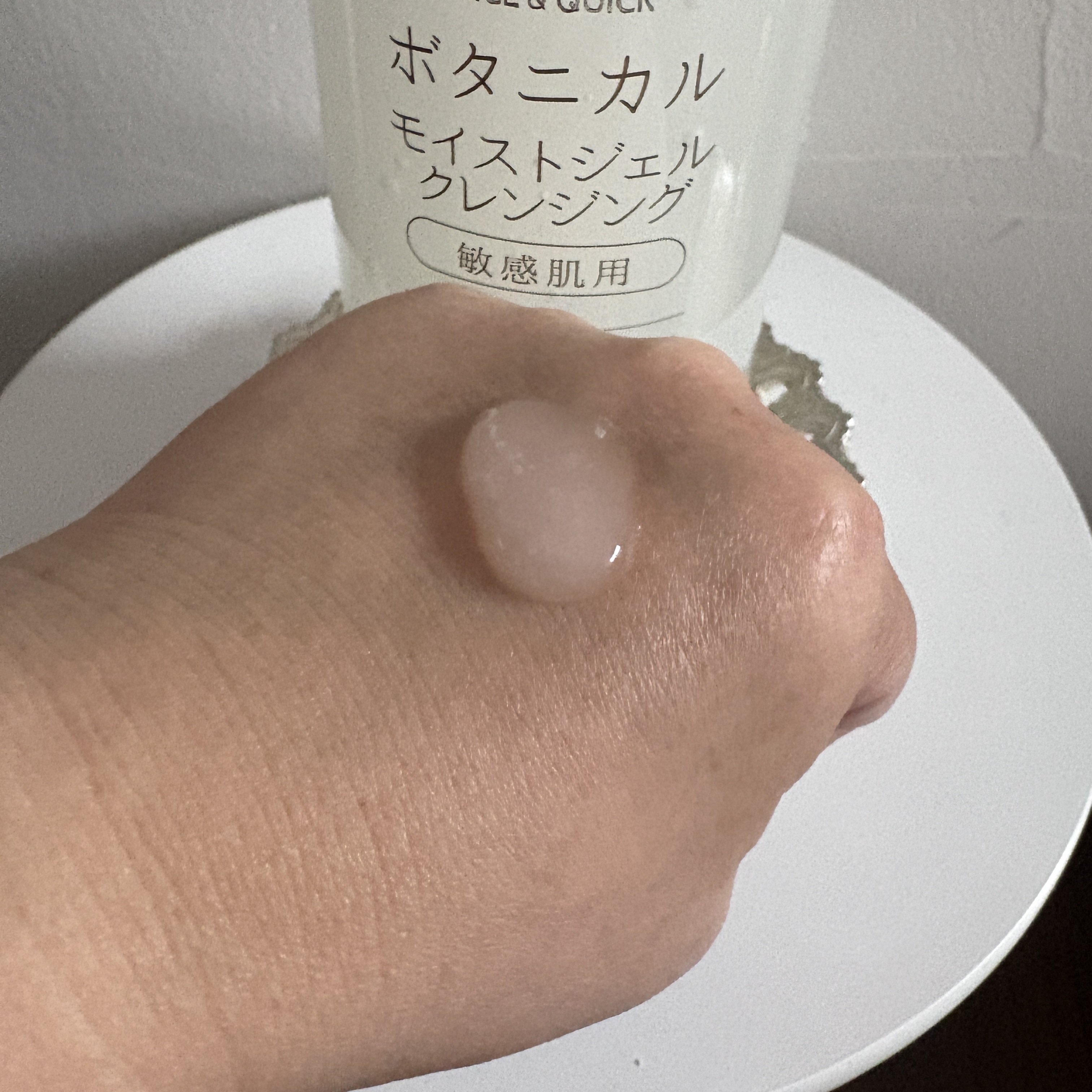 ボタニカルジェルクレンジング/NICE ＆ QUICK/クレンジングジェルを使ったクチコミ（2枚目）