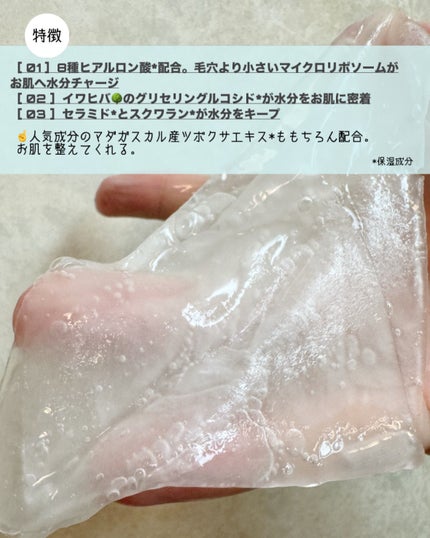 SKIN1004 ヒアルーシカ ハイドレーティングマスクのクチコミ「【SKIN1004】ヒアルーシカハイドレーティングマスク 5枚/1,710円(たる調べQoo1.....」(3枚目)