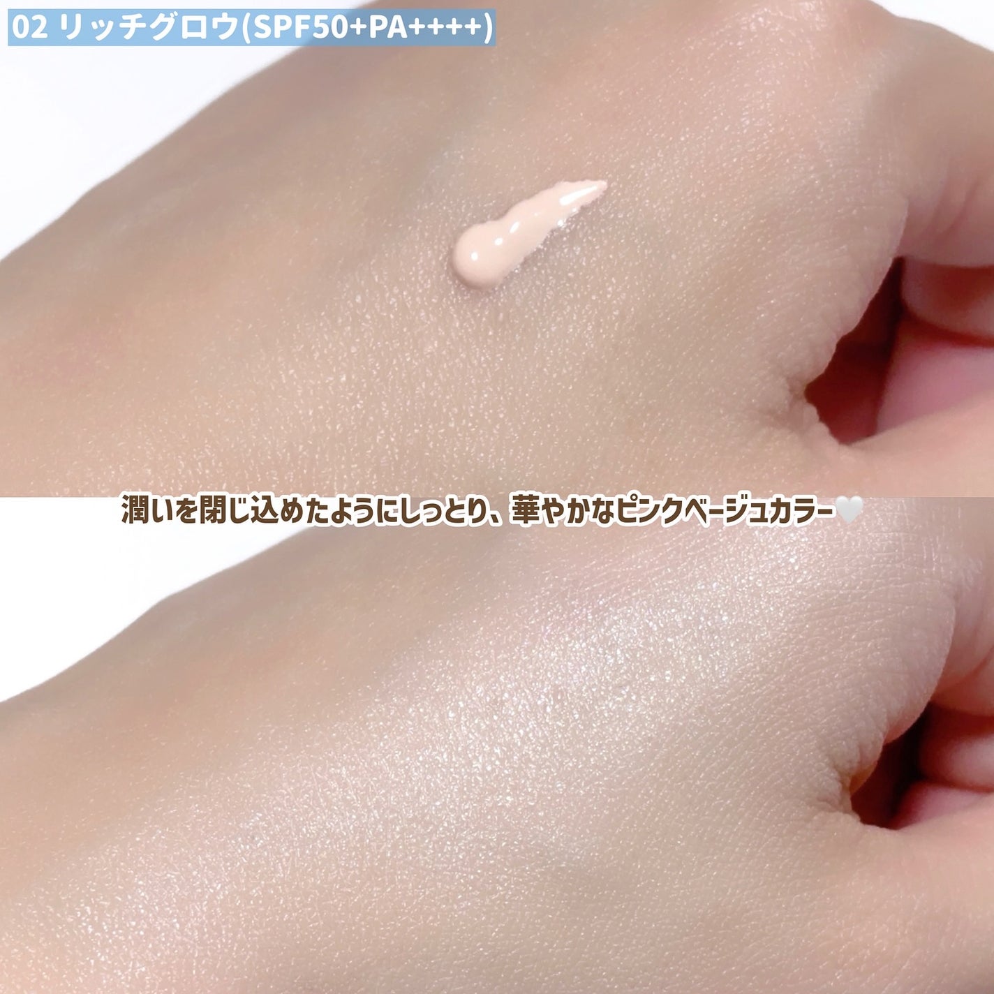 スパグロウUVトーンアップベース/fwee/化粧下地を使ったクチコミ(4枚目)