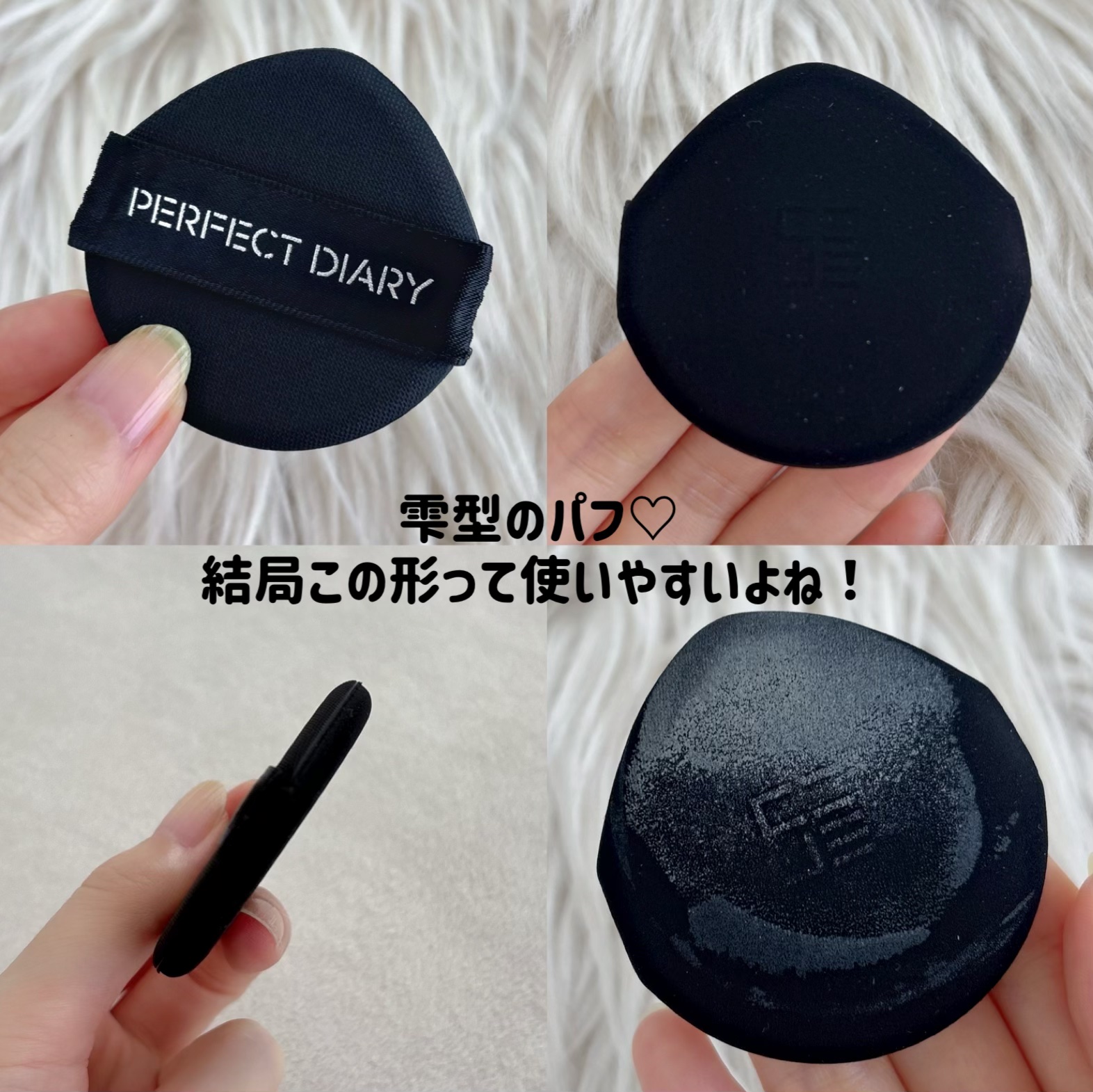 エッセンスコンシーリング UV クッションファンデーション/PERFECT DIARY/クッションファンデーションを使ったクチコミ（3枚目）