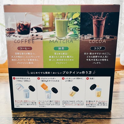 WPC PUREホエイプロテインアソートBOX/LIMITEST/ホエイプロテインを使ったクチコミ(3枚目)