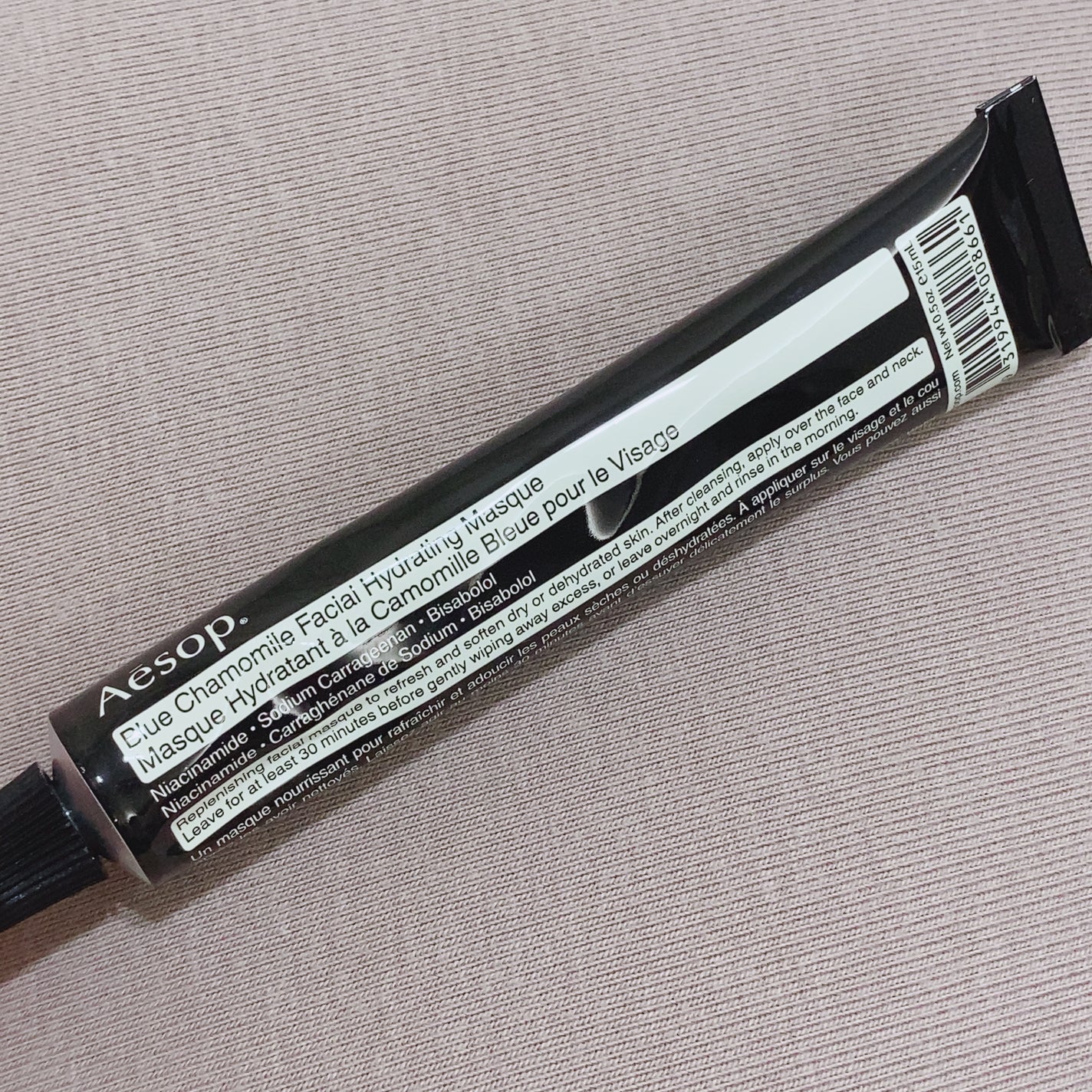ブルーカモミールフェイシャルハイドレーティングマスク/Aesop/洗い流すパック・マスクを使ったクチコミ(1枚目)