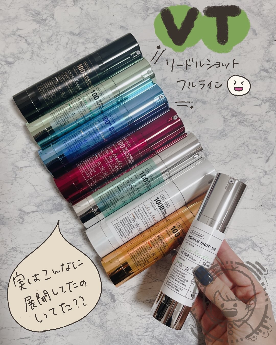 リードルショット100/VT/美容液を使ったクチコミ（1枚目）