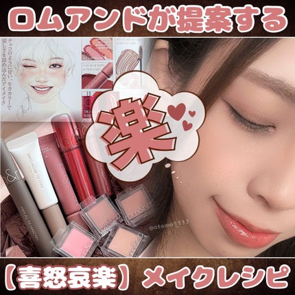 ハンオールフィックスマスカラ/rom&nd/マスカラを使ったクチコミ(1枚目)