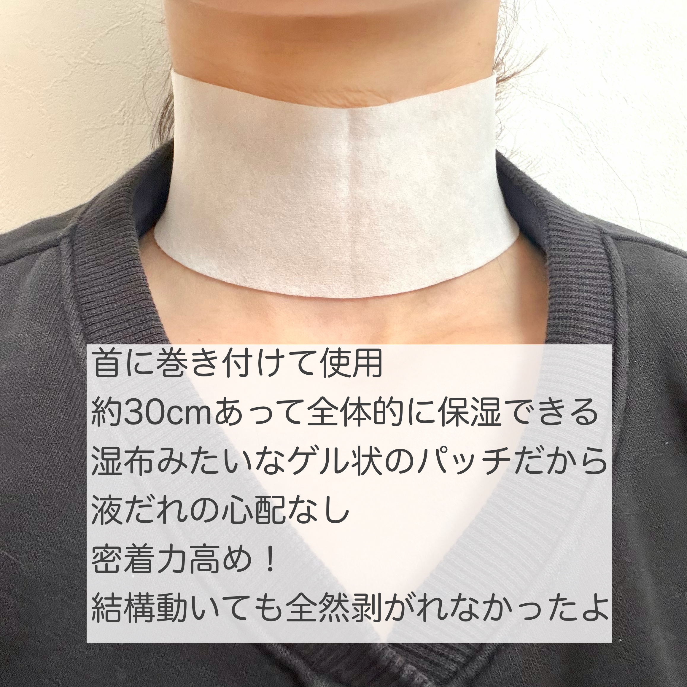 ベラ ネックパッチ/VELLA/シートマスク・パックを使ったクチコミ（2枚目）