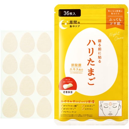 2025/10/30発売 ウィルミナ ハリたまご 眉間シート