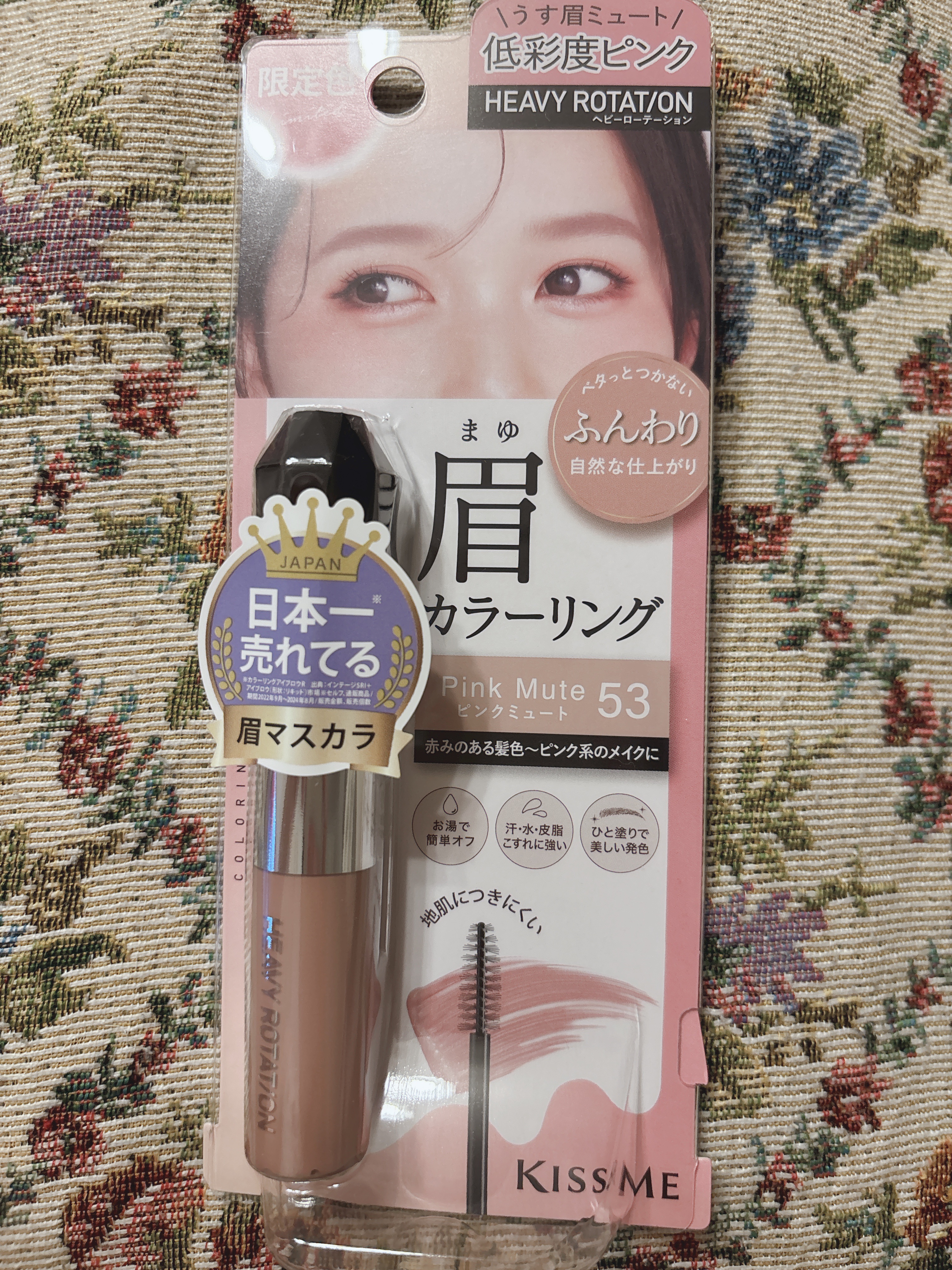 ヘビーローテーション カラーリングアイブロウEX 53　ピンクミュート/ヘビーローテーション/眉マスカラを使ったクチコミ（1枚目）