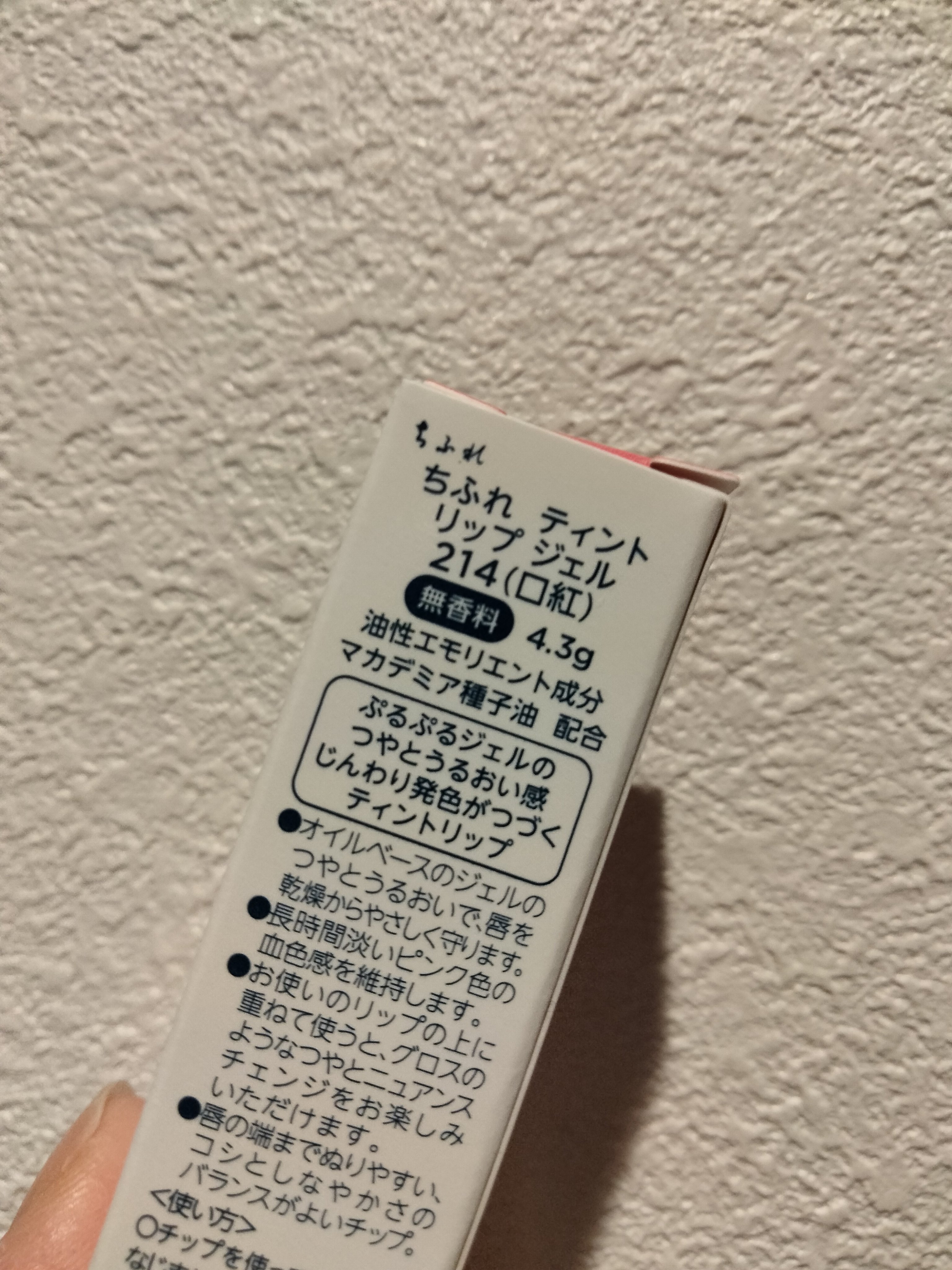 ティント リップ ジェル/ちふれ/リップティントを使ったクチコミ（2枚目）