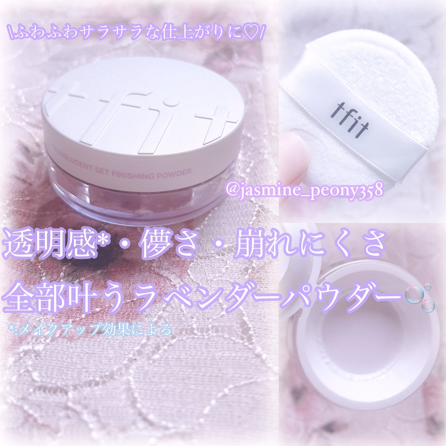 トランスルーセントセットフィニッシングパウダー/TFIT/ルースパウダーを使ったクチコミ(1枚目)