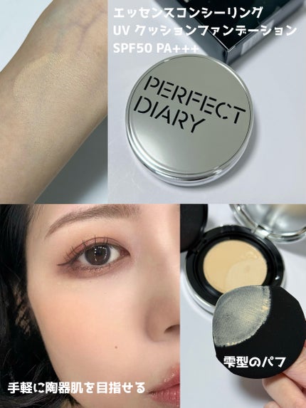 エクスプローラ12色 動物アイシャドウパレット/PERFECT DIARY/アイシャドウパレットを使ったクチコミ(2枚目)