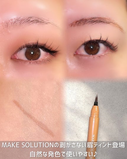 メークソリューション アイブロウティント/メークソリューション/眉ティントを使ったクチコミ(2枚目)