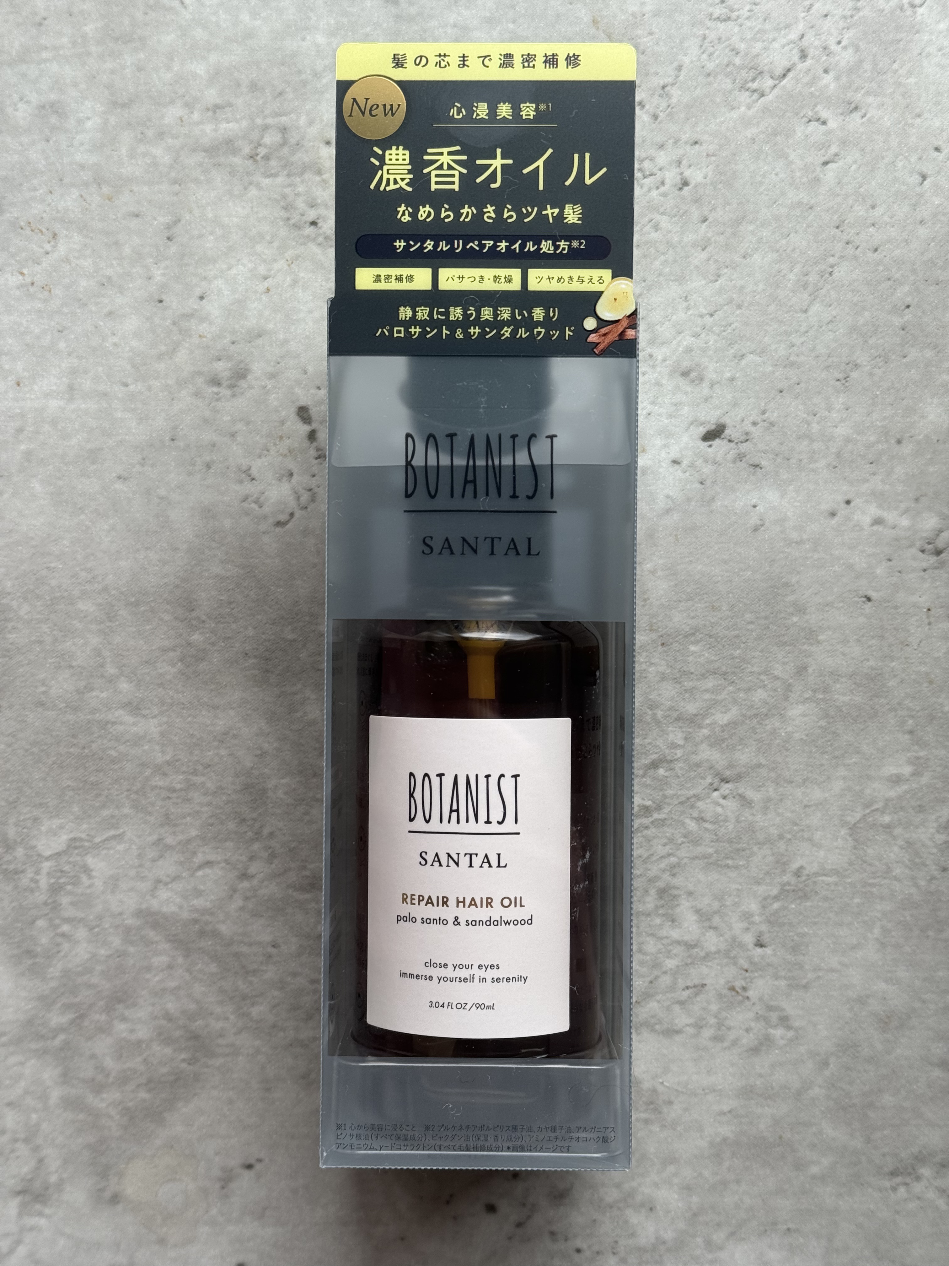 ボタニスト サンタル リペアヘアオイル/BOTANIST/ヘアオイルを使ったクチコミ（2枚目）