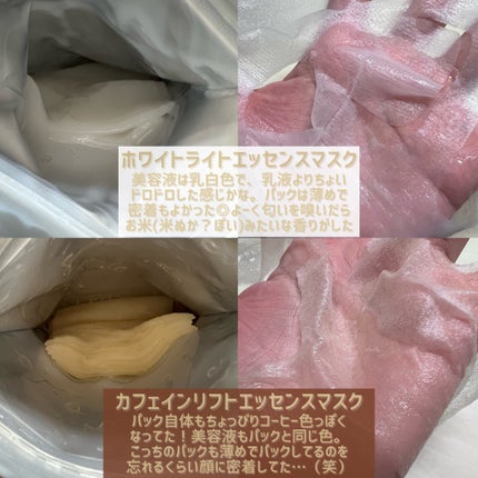 ホワイトライスエッセンスマスク/ピュレア/シートマスク・パックを使ったクチコミ(4枚目)