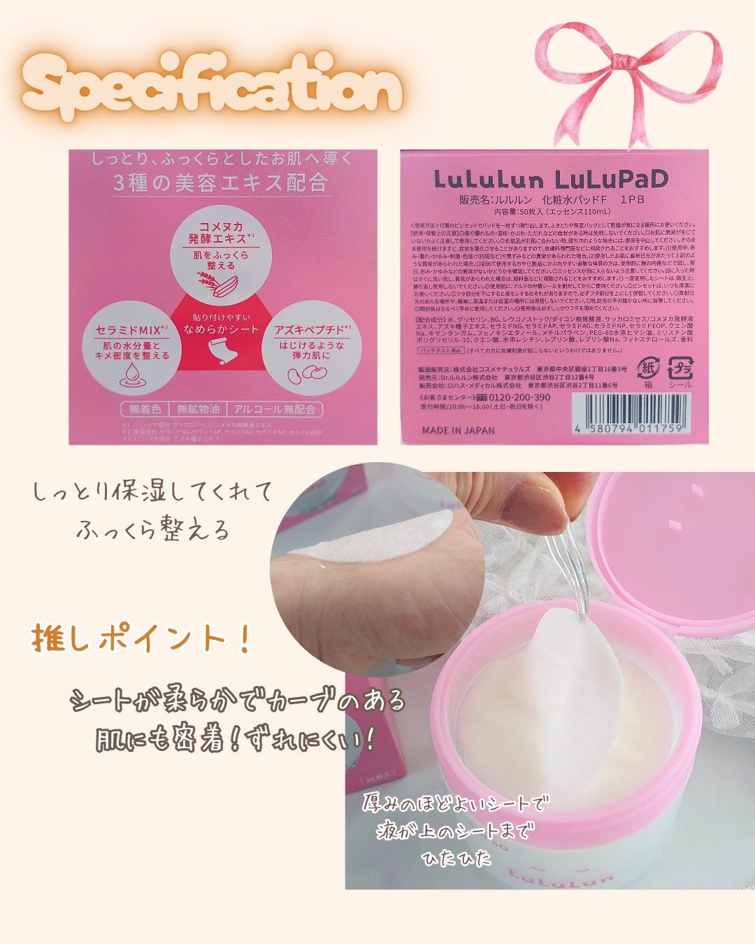 ルルルン トナーパッド うるおいON/ルルルン/トナーパッドを使ったクチコミ(4枚目)