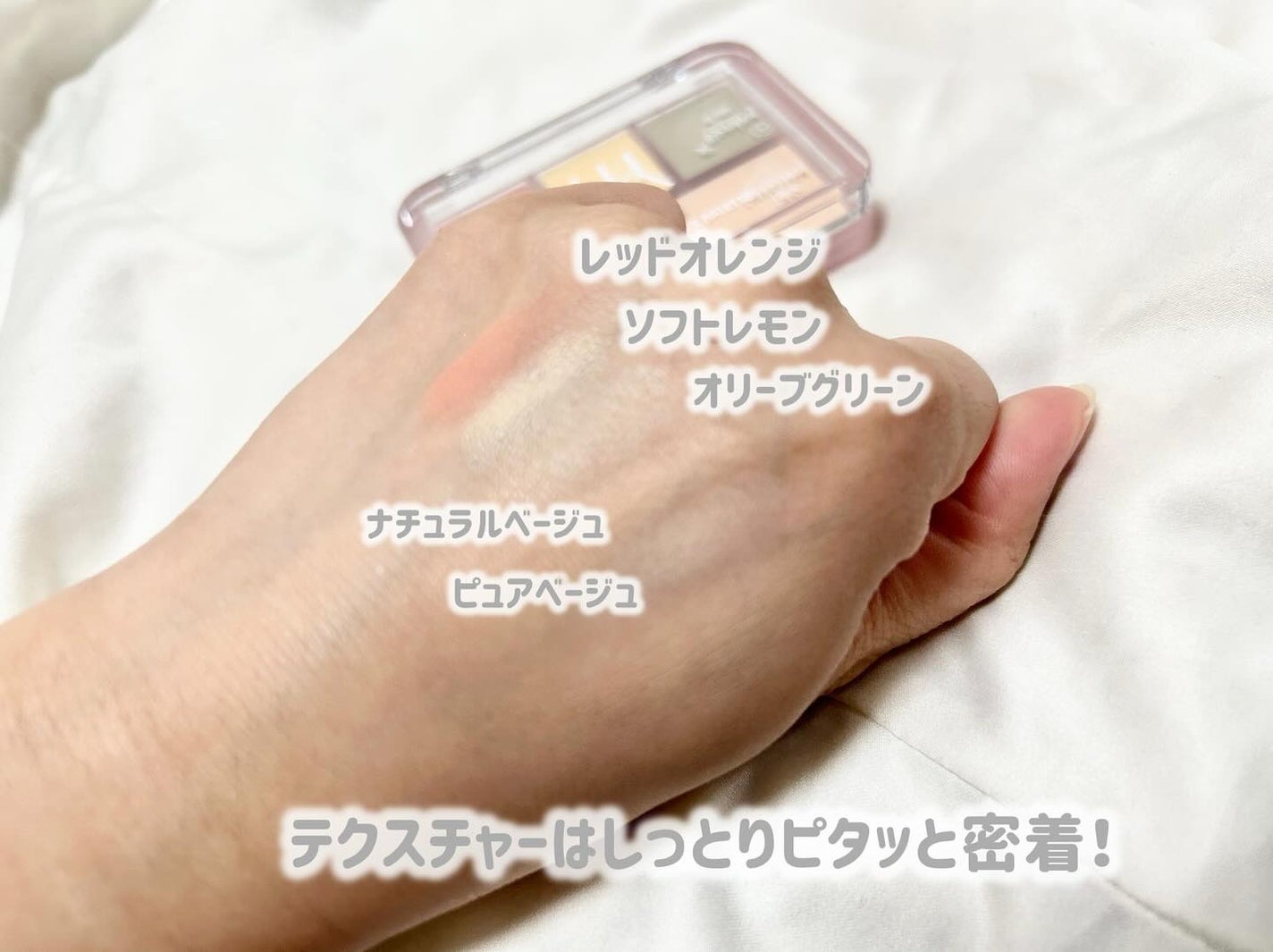 コンシールブレンダーパレット/LUNA/パレットコンシーラーを使ったクチコミ(3枚目)