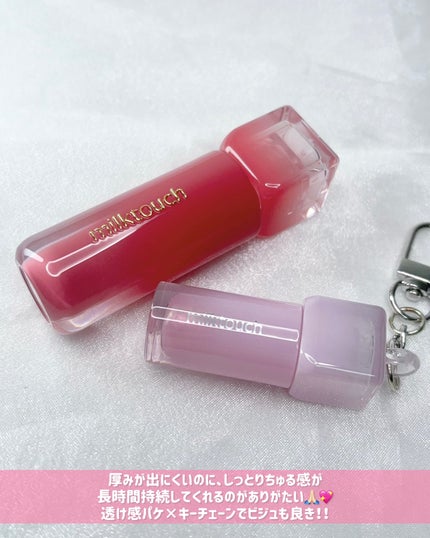 デューステインシャインデュオセット/Milk Touch/リップグロスを使ったクチコミ(6枚目)