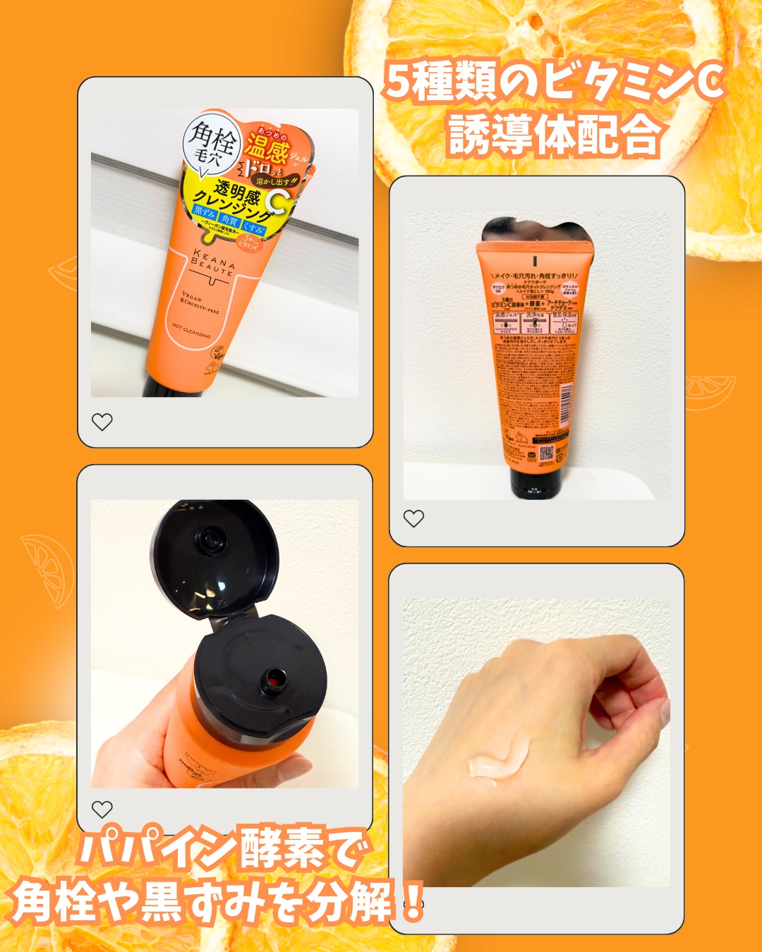 を使ったクチコミ（3枚目）