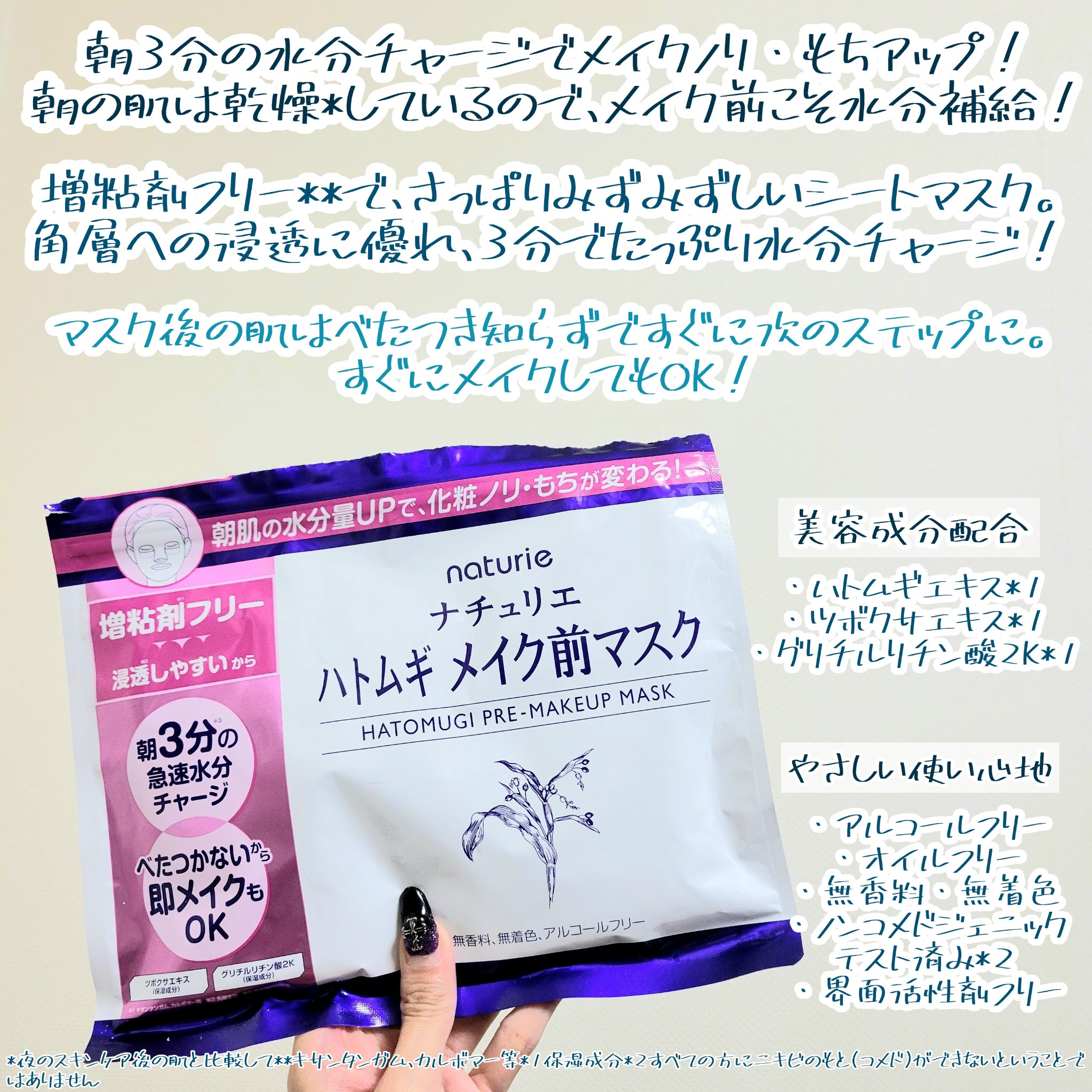 ハトムギ メイク前マスク/ナチュリエ/シートマスク・パックを使ったクチコミ（2枚目）