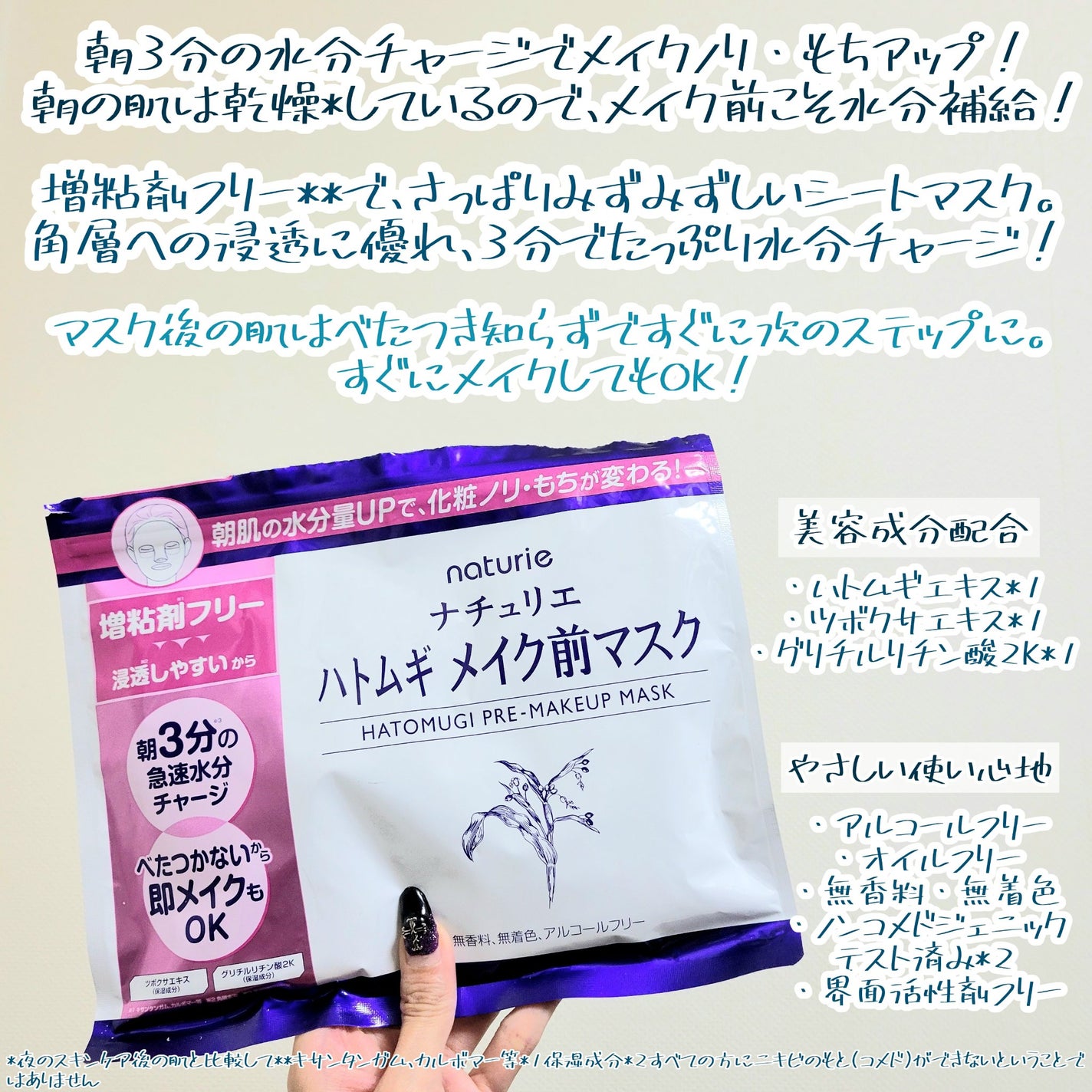 ハトムギ メイク前マスク/ナチュリエ/シートマスク・パックを使ったクチコミ(2枚目)