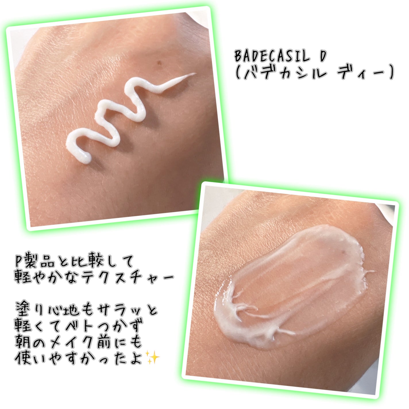 バデカシルDクリーム/23years old/フェイスクリームを使ったクチコミ(3枚目)