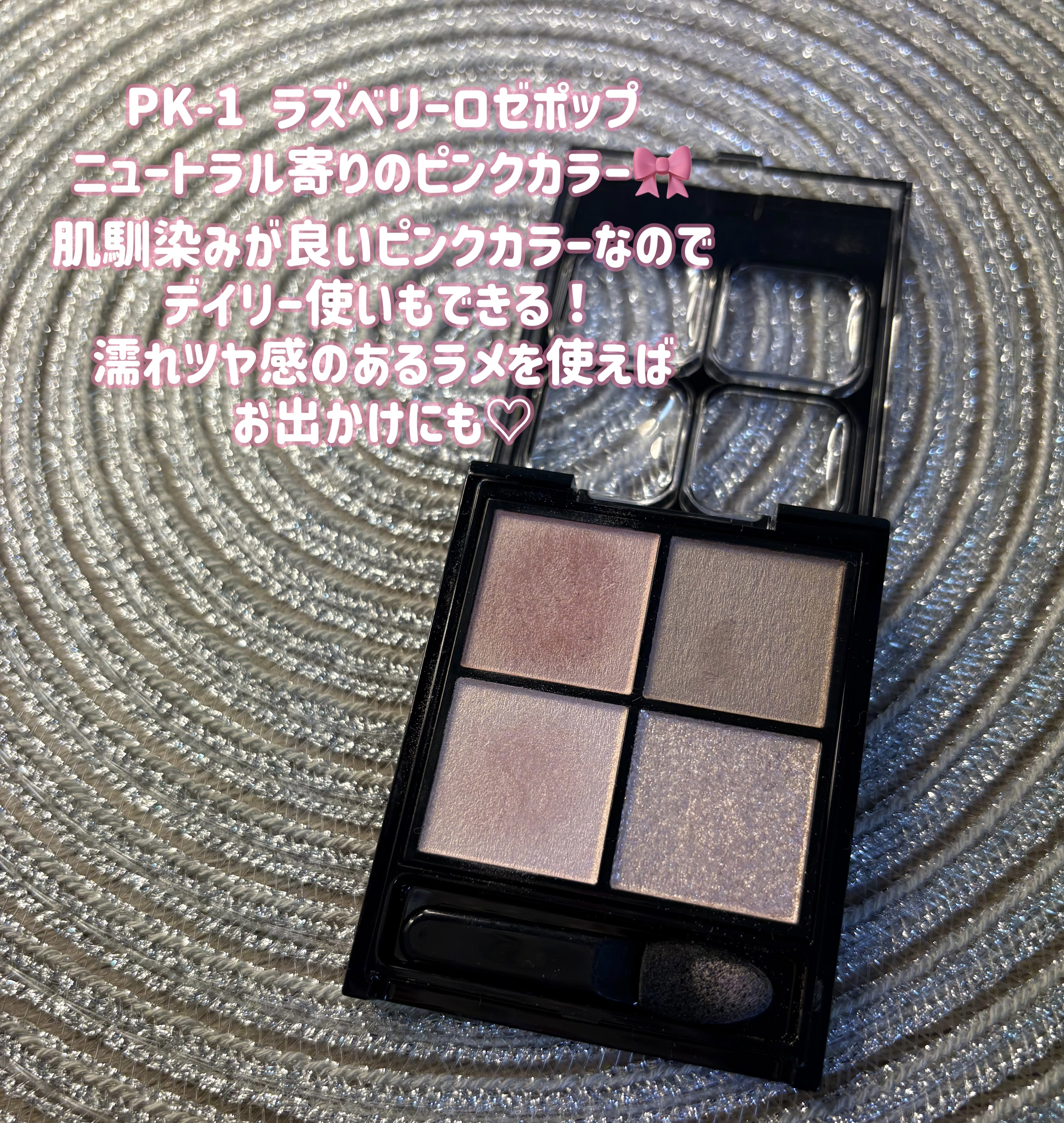 ケイト ポッピングシルエットシャドウ/KATE/アイシャドウパレットを使ったクチコミ（2枚目）