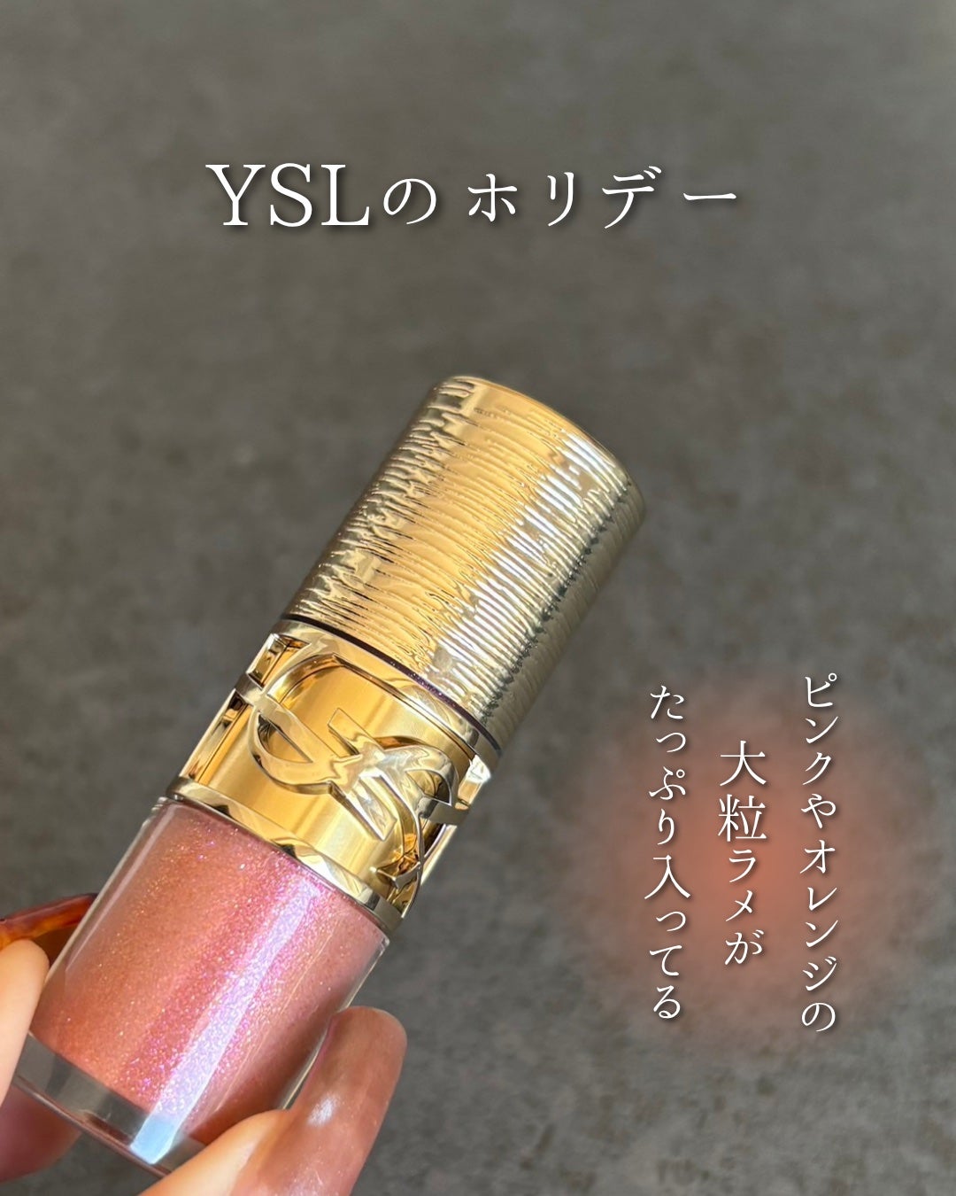 YSL ラブシャイン グロスプランパー/YVES SAINT LAURENT BEAUTE/リップグロスを使ったクチコミ(2枚目)
