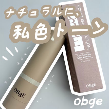 ナチュラルカバーローション/オブジェ/日焼け止めクリームを使ったクチコミ(1枚目)