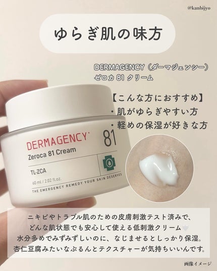 ダーマジェンシー ゼロカ86 トナー/DERMAGENCY/化粧水を使ったクチコミ(5枚目)