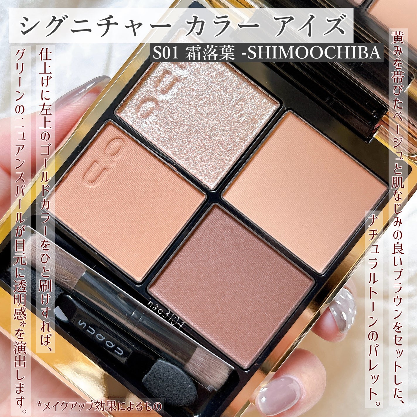 シグニチャー カラー アイズ/SUQQU/アイシャドウパレットを使ったクチコミ(2枚目)