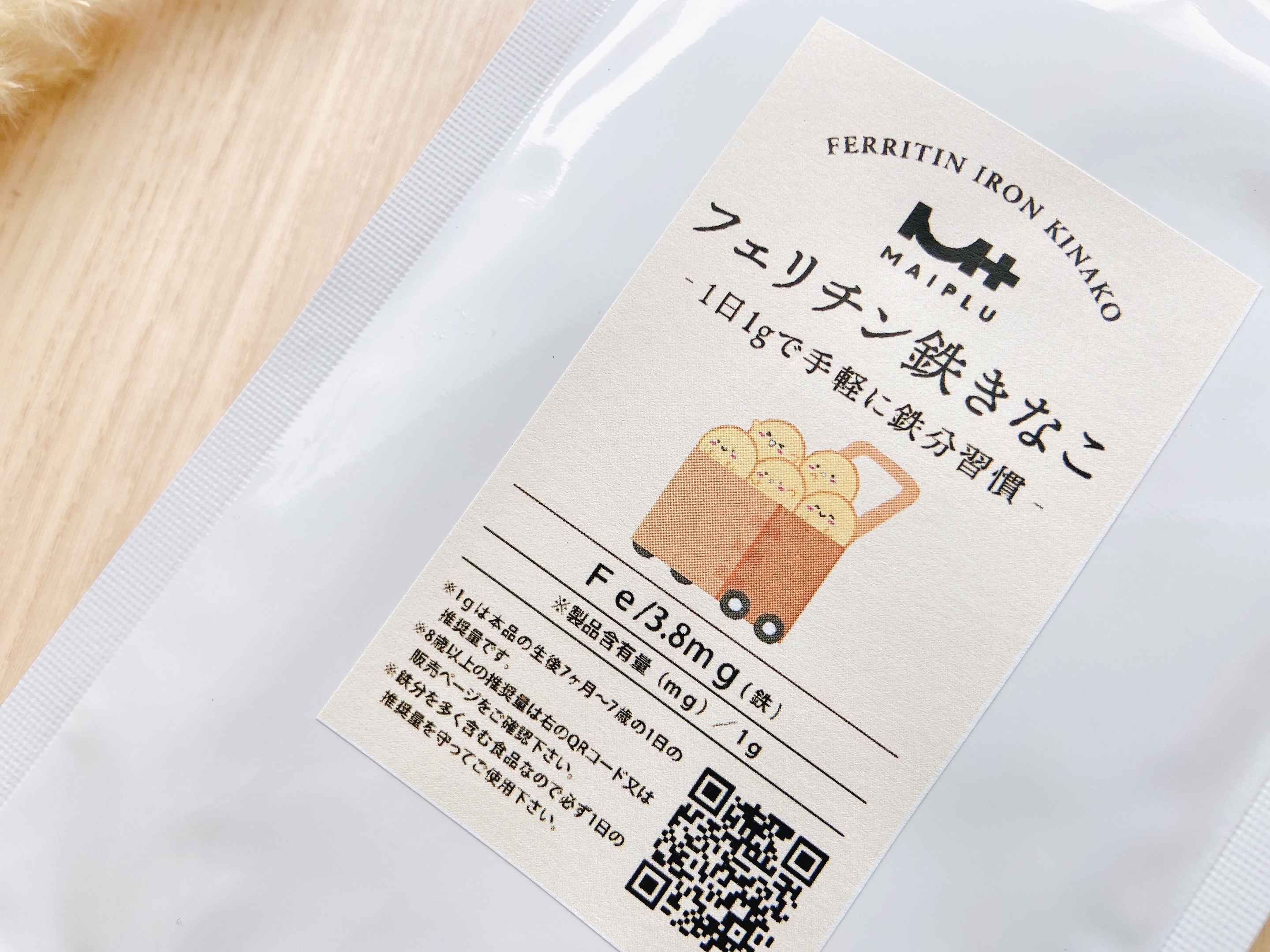 フェリチン鉄きなこ/前田家/その他食品を使ったクチコミ（3枚目）