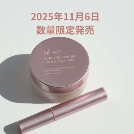 エテュセ マスカラベース リッチ/ettusais/マスカラ下地を使ったクチコミ(9枚目)