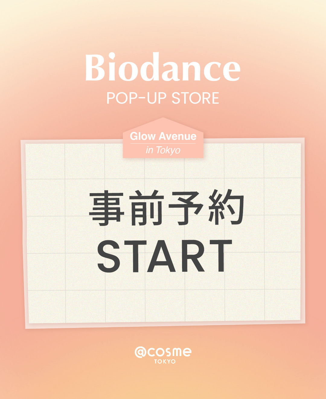 ✨@ cosme TOKYO ポップアップストア 事前予約 START✨

事前予約をしてポップアップストアを訪問すると、限定ギフトがもらえる😆
この機会に是非気軽にお立ち寄りください🏃‍♀️‍➡️
Biodanceは東京の皆さまにお会