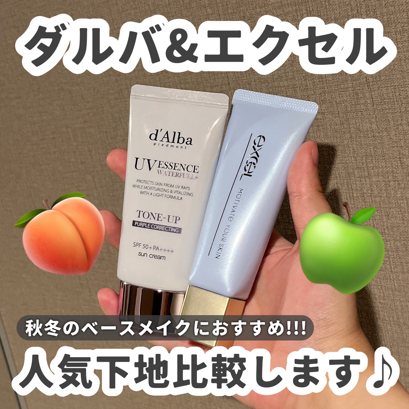 ダルバ ウォータフル トーンアップ サンクリーム(パープル)/ダルバ/日焼け止めクリームを使ったクチコミ(1枚目)