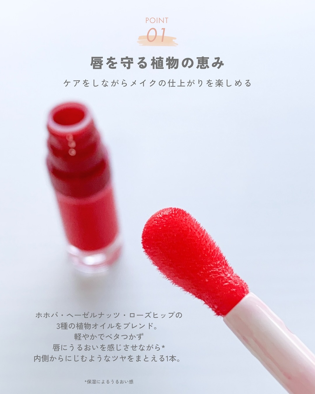 リップコンフォートオイル/CLARINS/リップグロスを使ったクチコミ（3枚目）