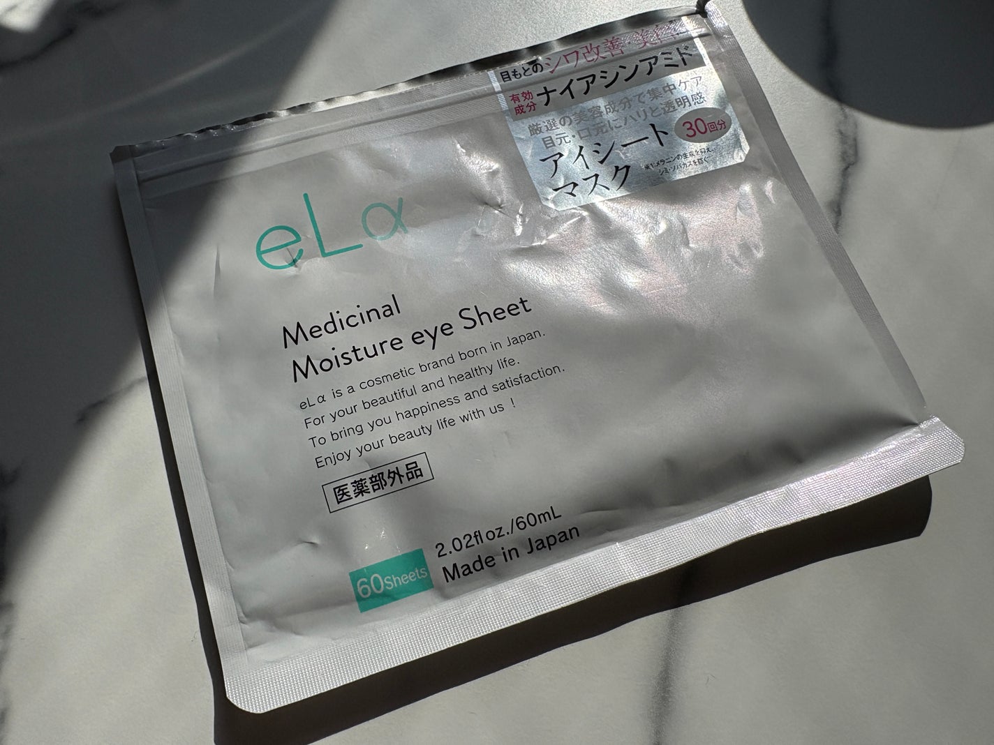 薬用メディシナルモイスチャーアイシート /eLa (Emotional Life d) /アイケア・アイクリームを使ったクチコミ(1枚目)
