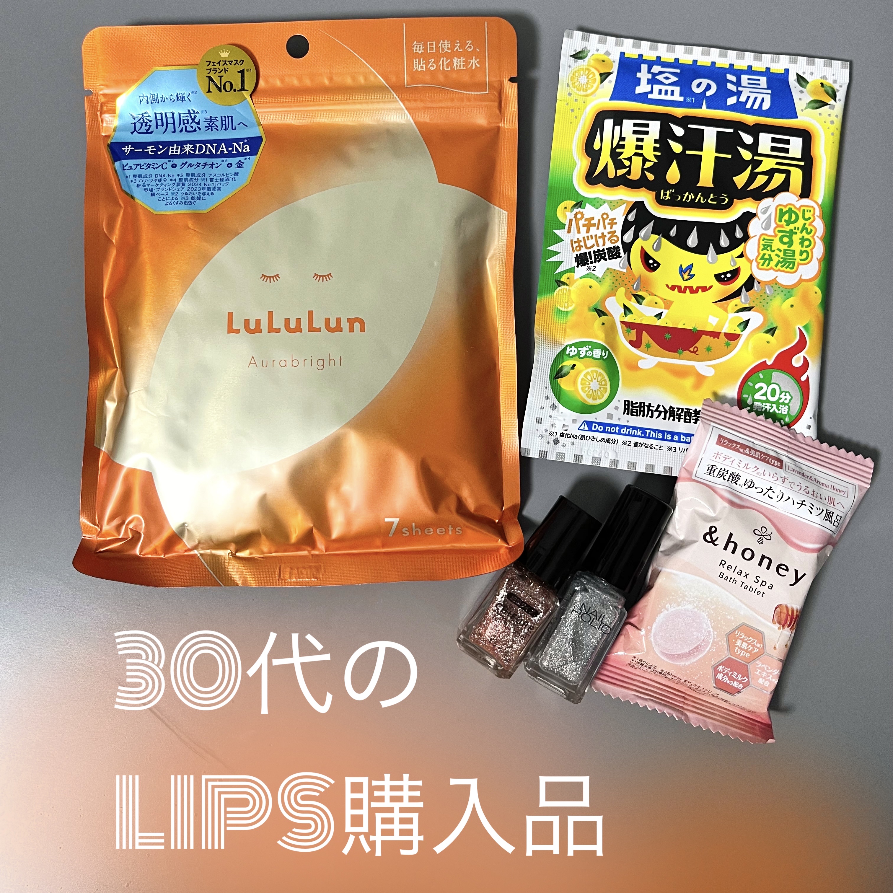 ルルルン オーラブライトマスク W/ルルルン/シートマスク・パックを使ったクチコミ（1枚目）