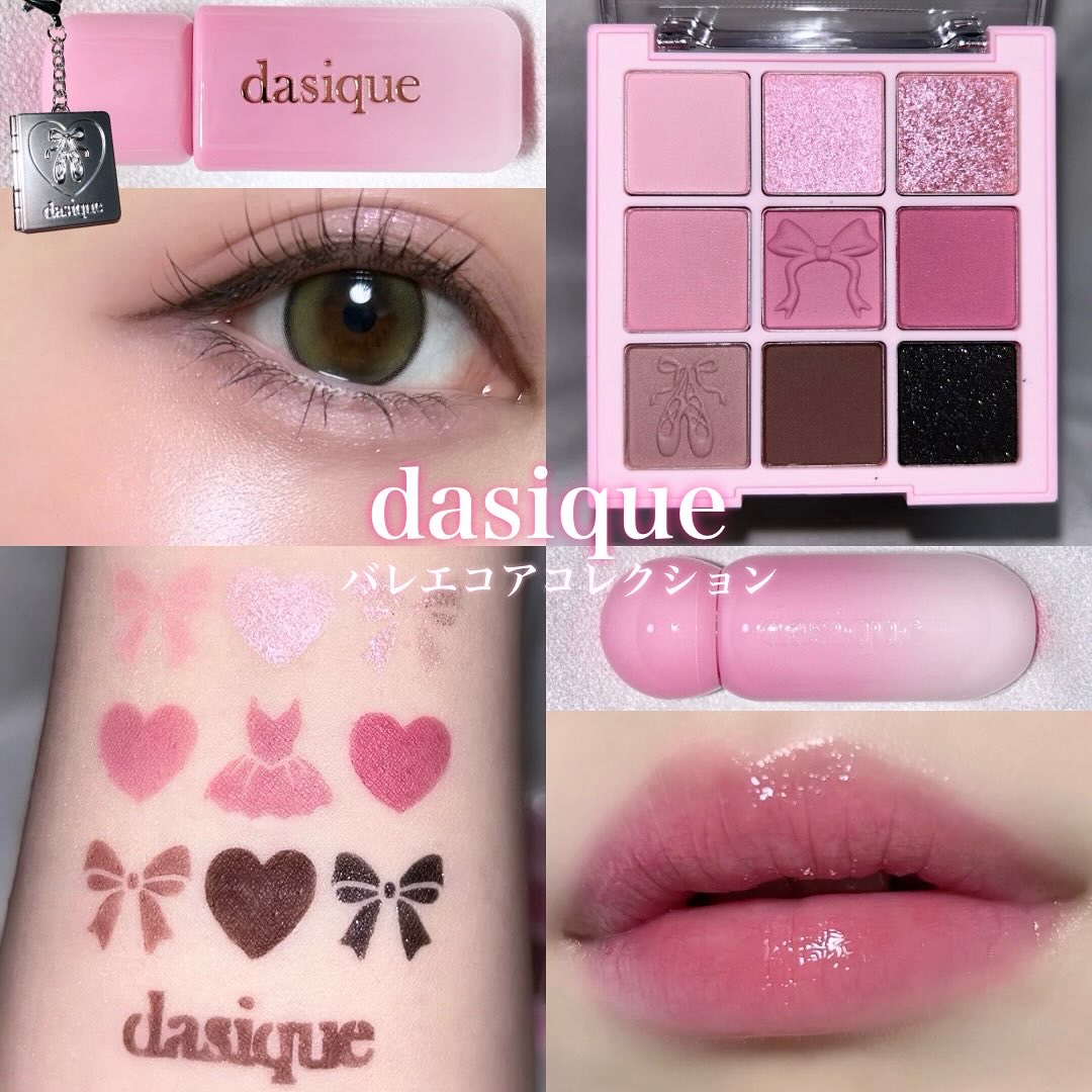 シャドウパレット/dasique/アイシャドウパレットを使ったクチコミ（1枚目）
