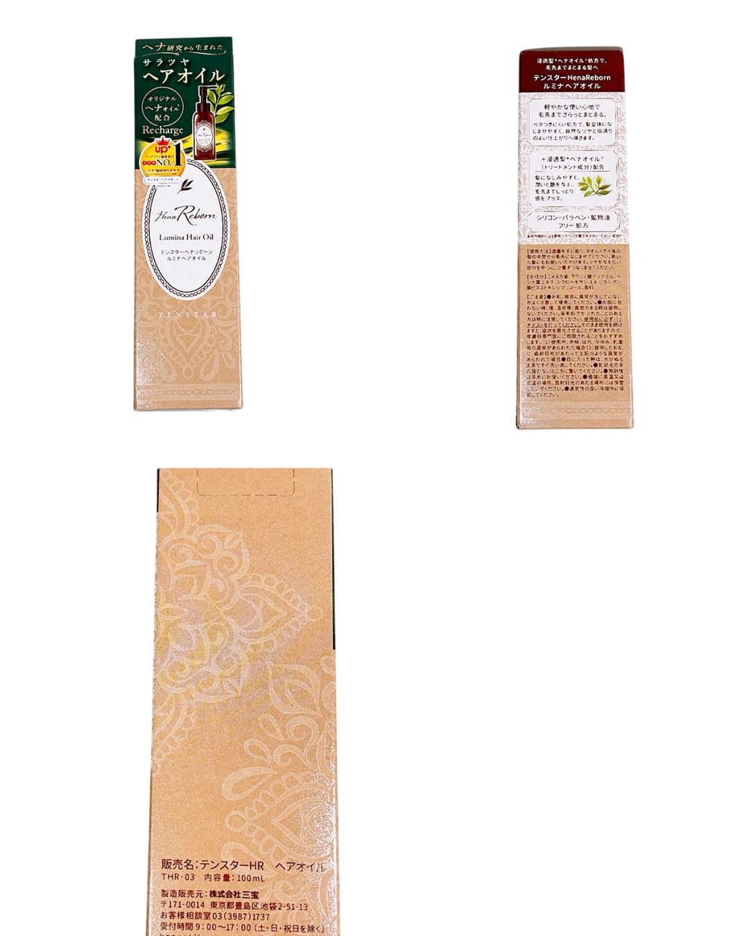 テンスターHenaReborn　ルミナヘアオイル/テンスターHenaReborn/ヘアオイルを使ったクチコミ（2枚目）