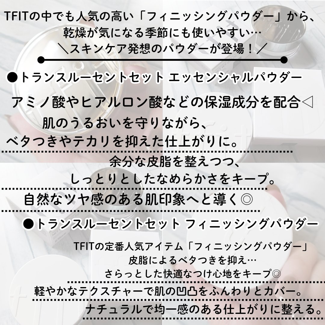 トランスルーセントセットフィニッシングパウダー/TFIT/ルースパウダーを使ったクチコミ（2枚目）