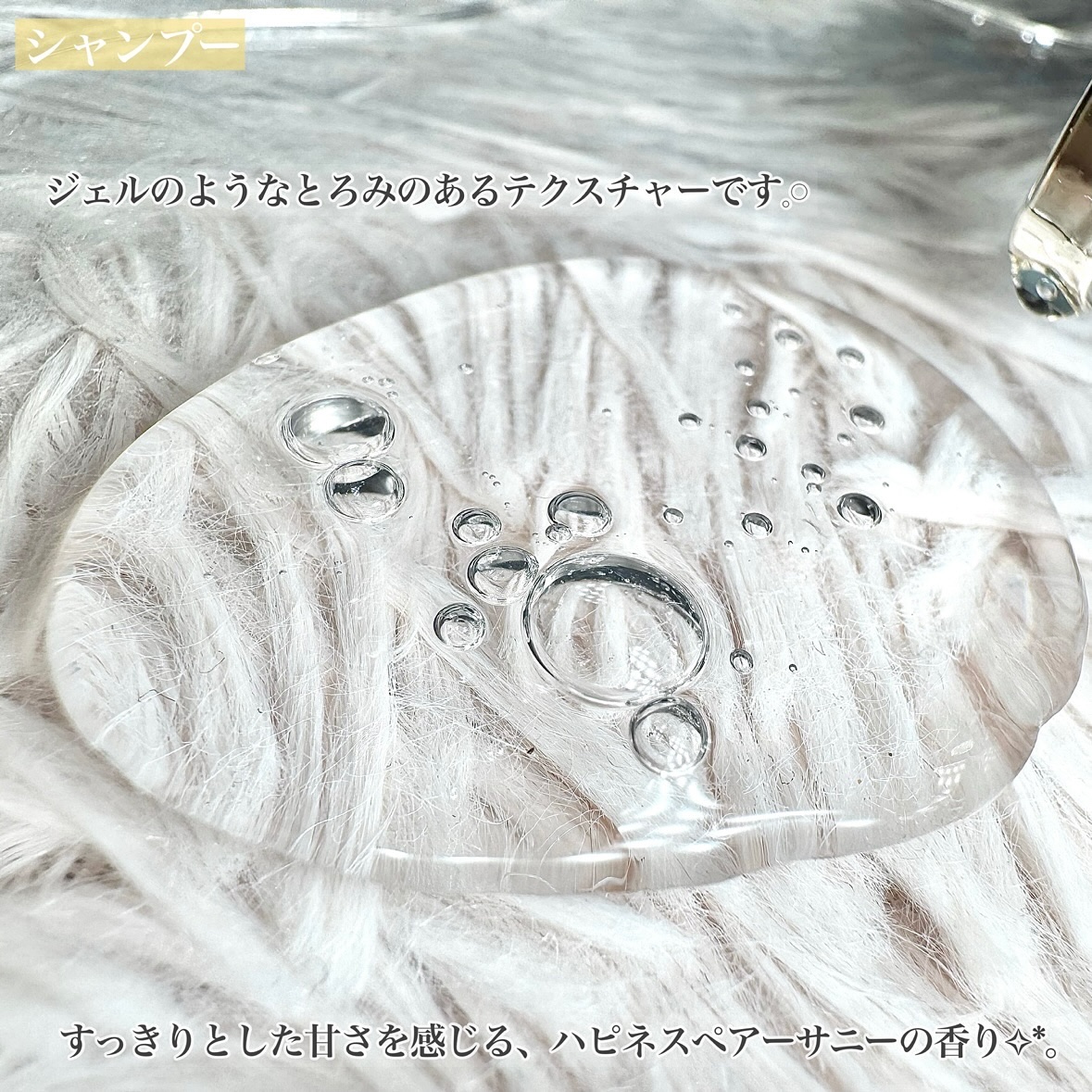 ソラ ウェザーケア クリスタル シャンプー/ヘアトリートメント リペアタイプ/SOLA WEATHER CARE/市販シャンプーを使ったクチコミ（3枚目）