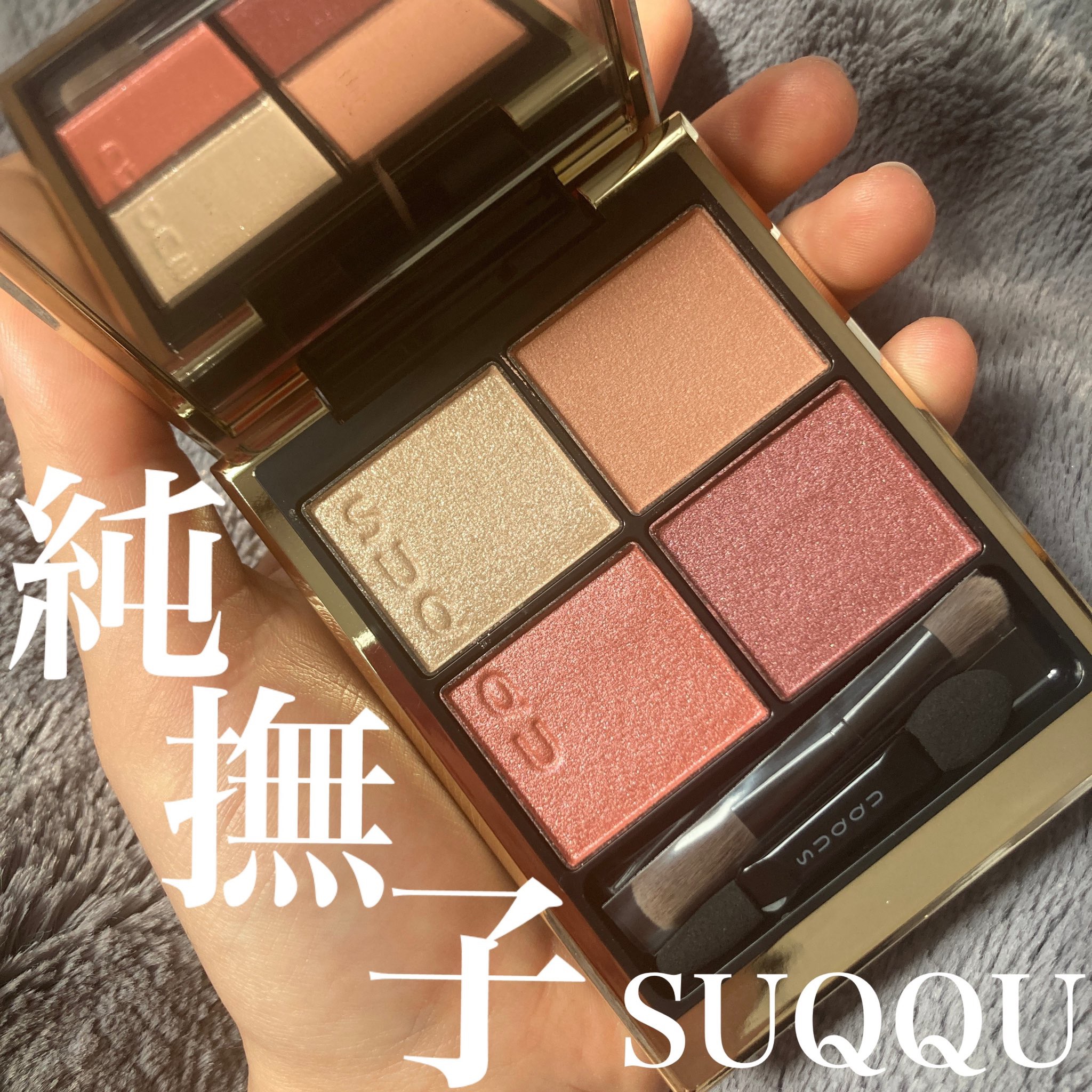 シグニチャー カラー アイズ/SUQQU/アイシャドウパレットを使ったクチコミ（1枚目）