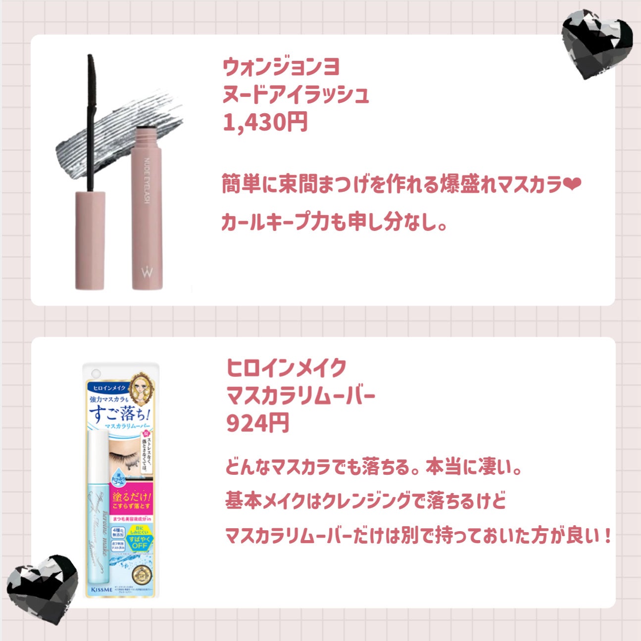 ヒロインメイクSP スピーディーマスカラリムーバー/ヒロインメイク/ポイントメイクリムーバーを使ったクチコミ(4枚目)