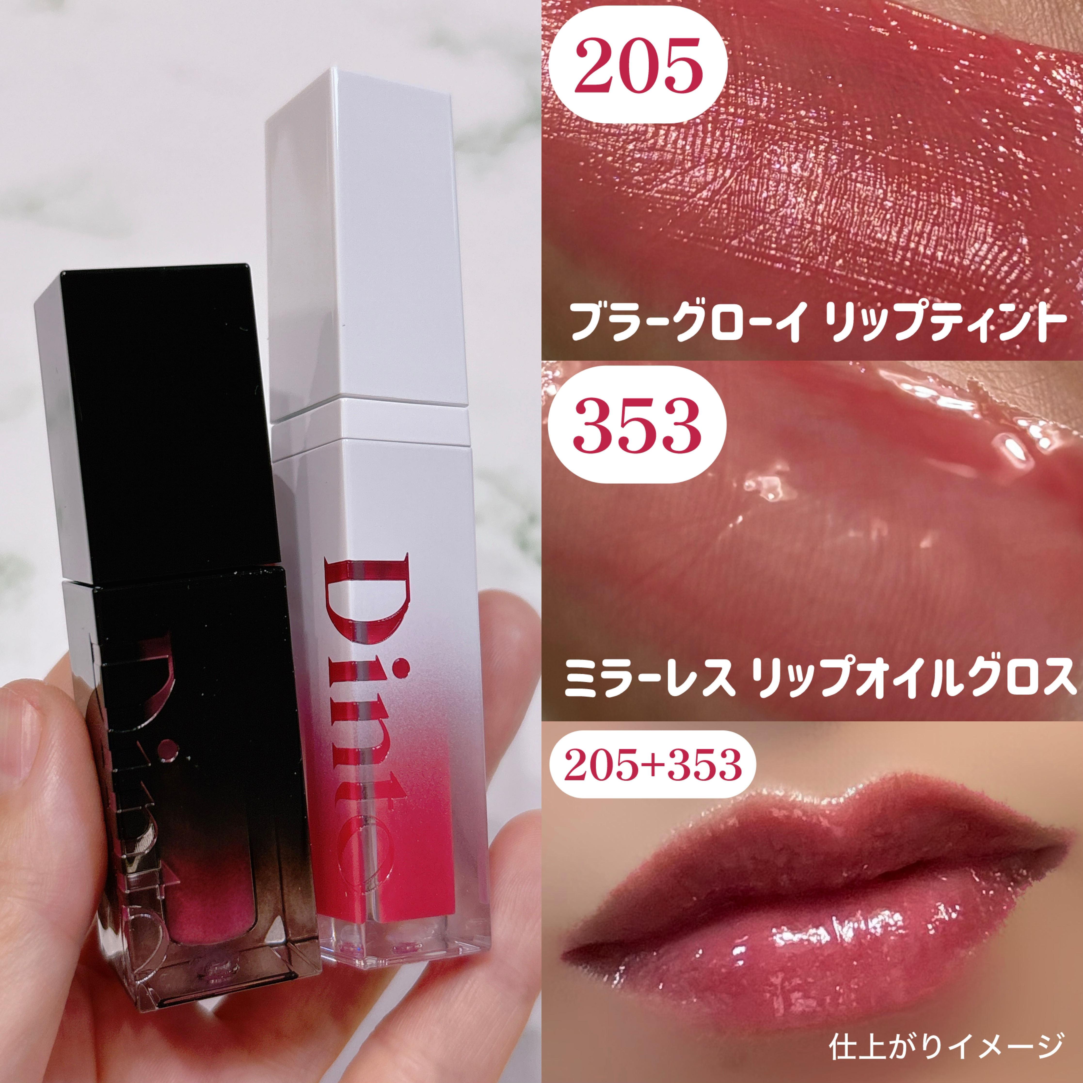 ミラーレスリップオイルグロス/Dinto/リップグロスを使ったクチコミ（2枚目）