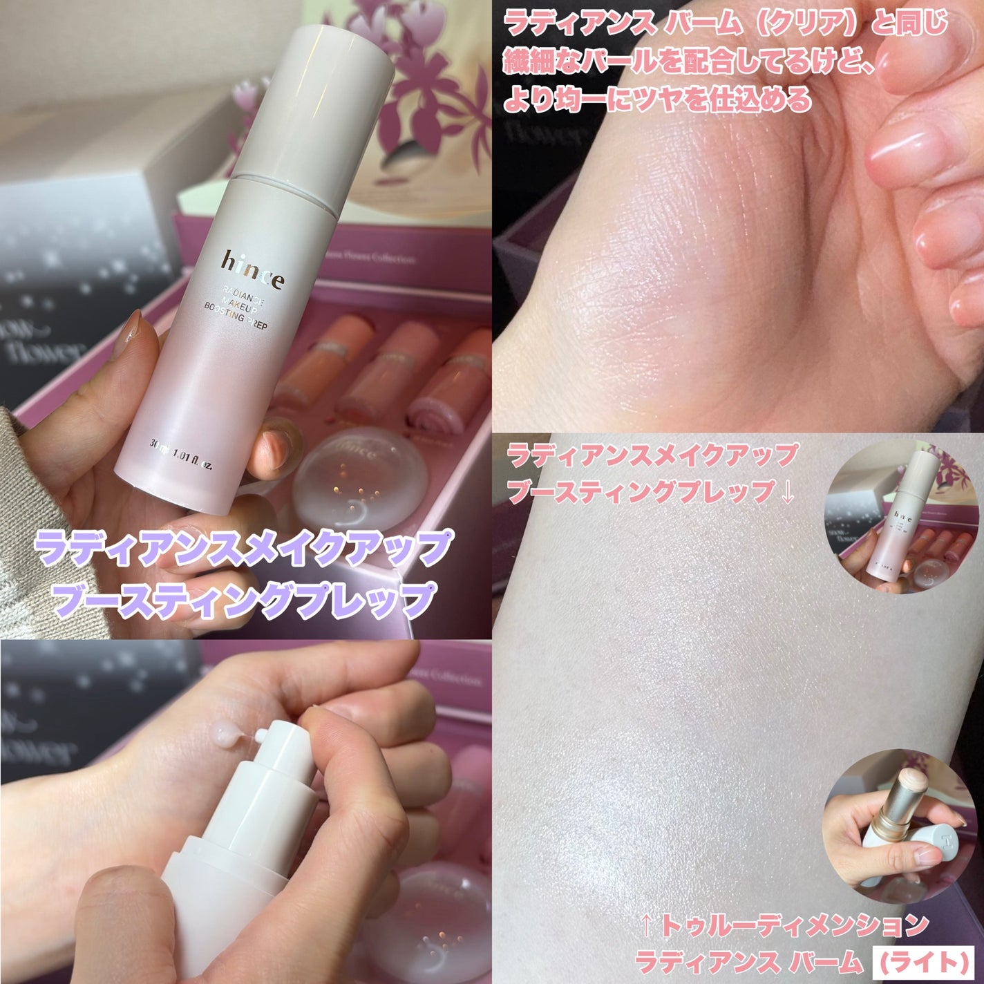 トゥルーディメンションラディアンスバーム/hince/スティックハイライトを使ったクチコミ(4枚目)